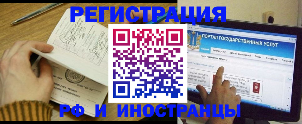 прописка для работы в Пикалёво