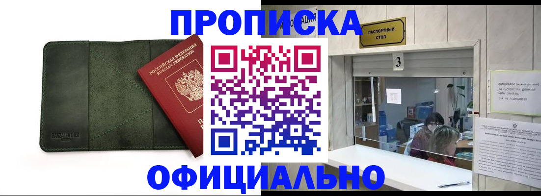 временная регистрация 2025 в Пикалёво