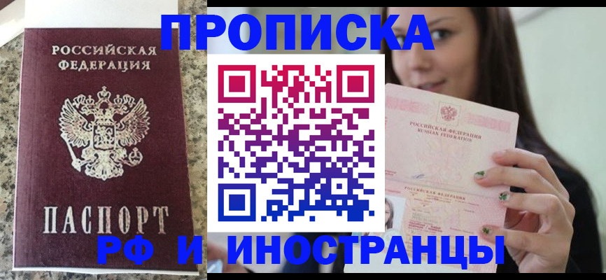 прописка для школы в Пикалёво