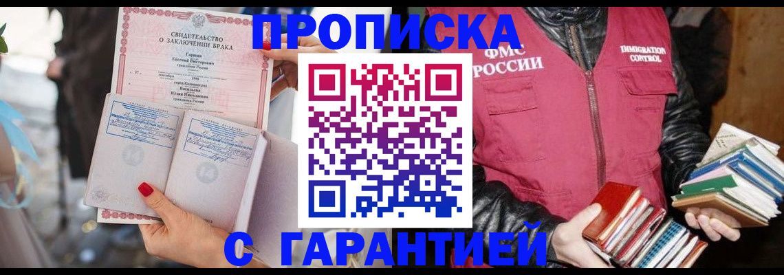 временная регистрация поиск в Пикалёво