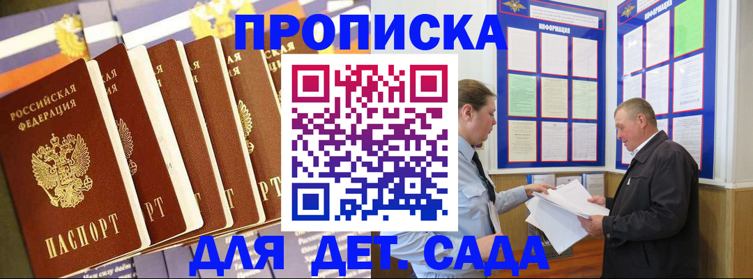 прописка регистрация в Пикалёво