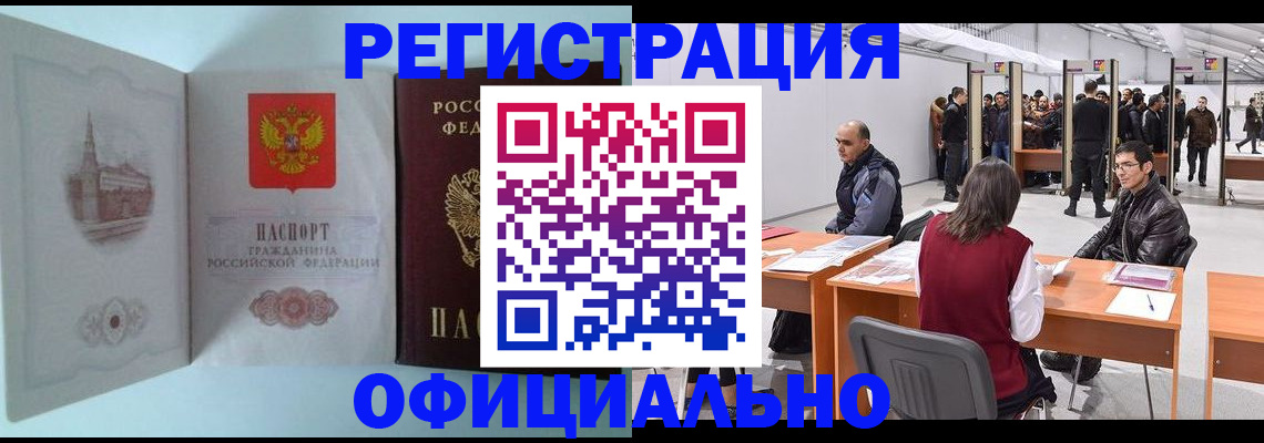 прописка для школы в Пикалёво